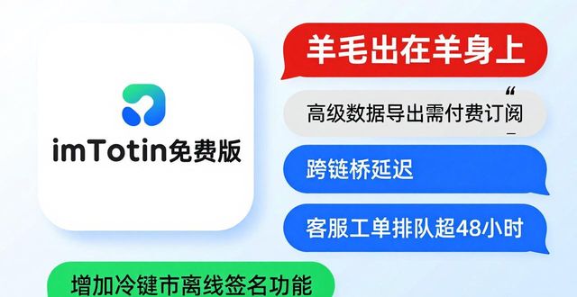 反馈活动_深入探讨imToken免费版的市场互动与客户反馈_互动反馈机制