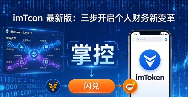 财务变革包括_财务变革趋势_如何通过imToken最新版本下载实施财务变革?