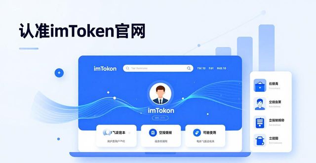 如何通过imToken钱包官网地址增强品牌的市场实力？_实力传播官网_钱包app官网