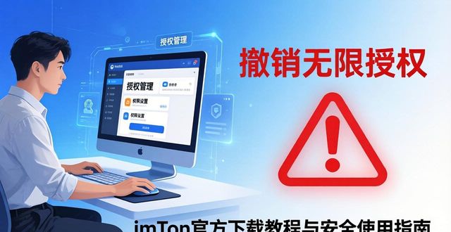 imToken钱包官方app下载的用法与最佳实践指南_钱包知识_钱包百科