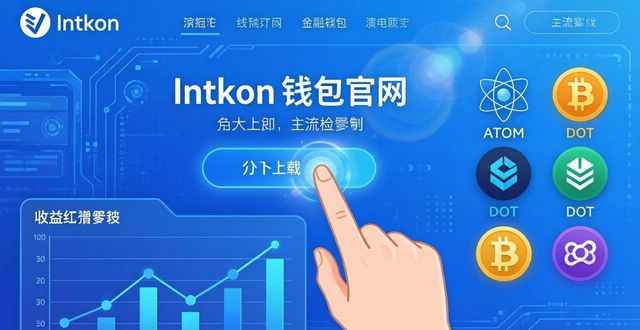 钱包平台_如何通过imToken钱包官网下载创造收入增长？_钱包app官网