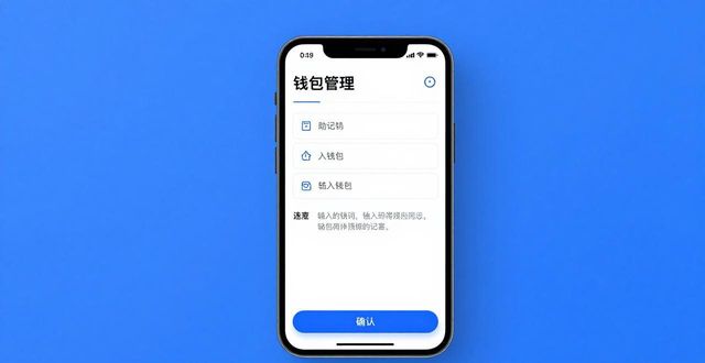 imtoken钱包导入_imtoken下载中心钱包迁移全流程_钱包导入