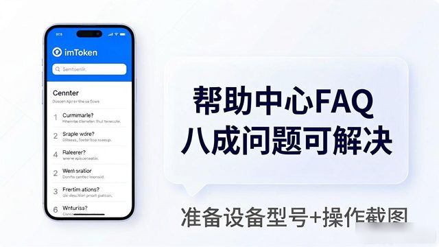 钱包客户电话是多少_imToken钱包的客户支持与问题解答？_钱包客户端在哪里找