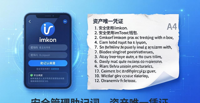 学会这些,成功使用最新imToken官网版_学会这些,成功使用最新imToken官网版_学会这些,成功使用最新imToken官网版