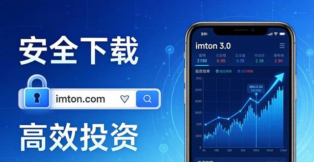 如何通过imToken官网下载3.0版本提升投资效率？_imtoken官网下载_大智慧策略投资终端官网下载