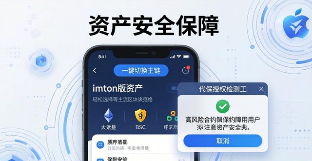 imtoken苹果版更新了什么？新功能指南