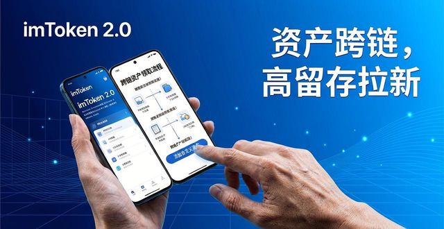 imToken 2.0安卓版 市场推广技巧