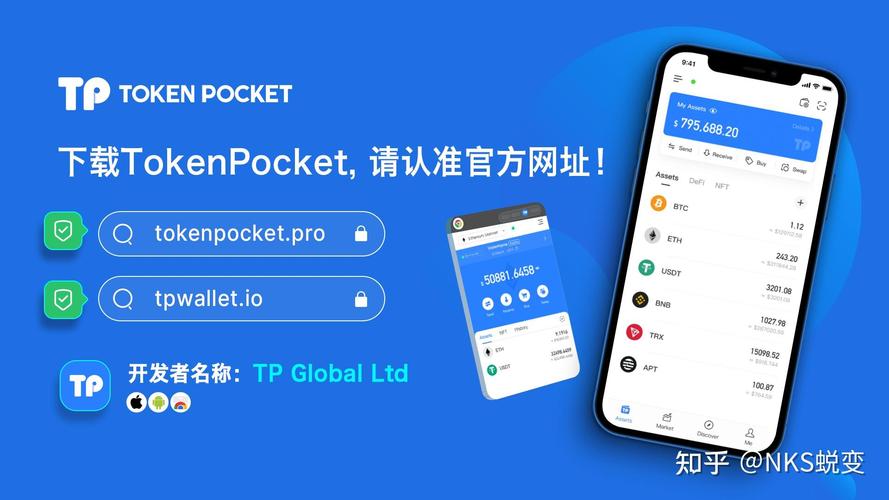 2024年TP钱包APP安卓版更新：安全性能显著提升，登录认证更便捷