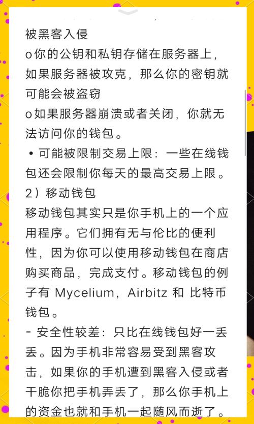 深入探讨TokenPocket钱包安卓版：隐私政策能否保障用户权益？
