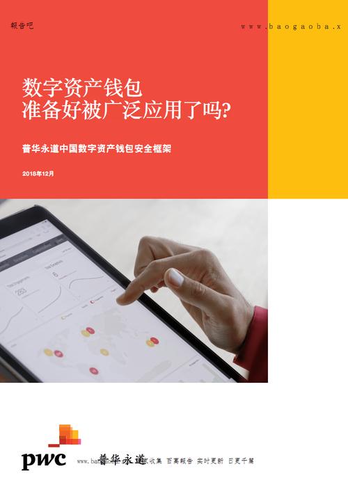 数字化时代，TP钱包下载官网助力新手简便激活数字资产