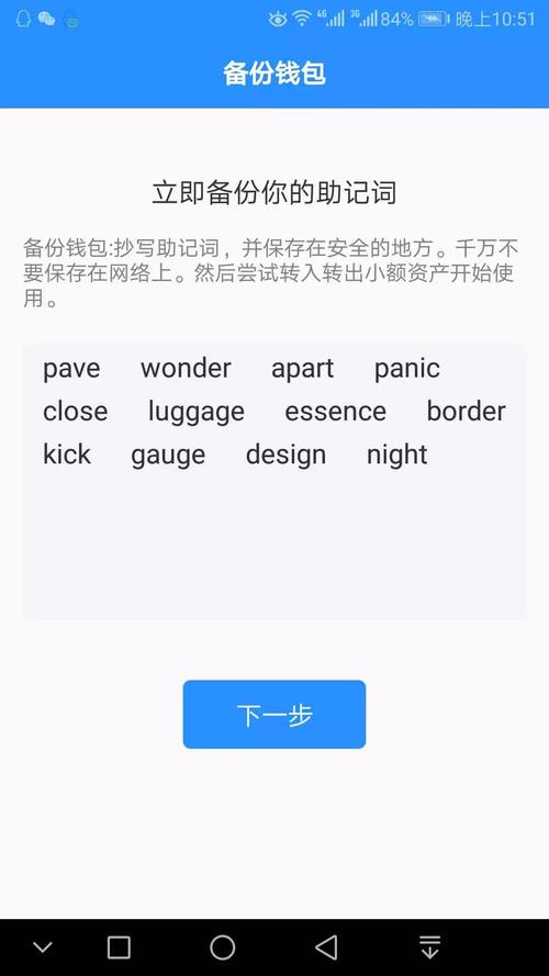 加密货币世界：助记词是重设钱包关键，务必谨慎保管