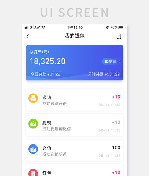 TP钱包安卓版2025下载数据报告，助炒币者精准把握交易时机？