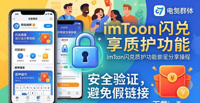 最新imToken下载安装 社交媒体推广业务指南