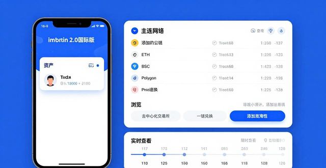 imToken 2.0国际版下载后，怎样管好投资组合？