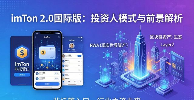 imToken官网下载2.0国际版的投资人模式与应用前景_应用前景包含_应用前景啥意思