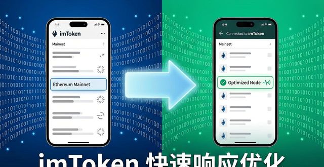 imToken钱包官网app下载的社区反馈与持续优化_钱包账户问题反馈_钱包官方