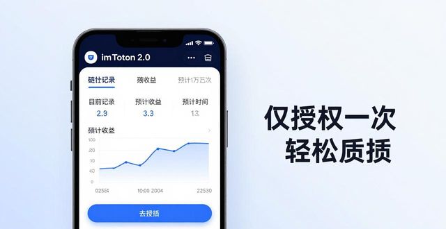 最新imToken 2.0钱包安卓版的操作便捷与实践案例_钱包使用教程_钱包使用