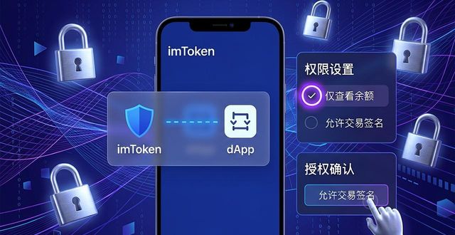 imToken 2.0隐私新功能，钱包安全再升级