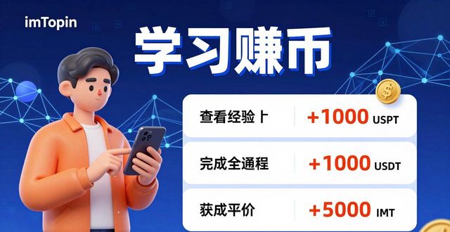 imToken用户增长背后：营销套路与用户真实反馈