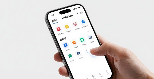 优化交易系统_优化交易pdf_如何在imToken官网正版下载中优化交易工具?