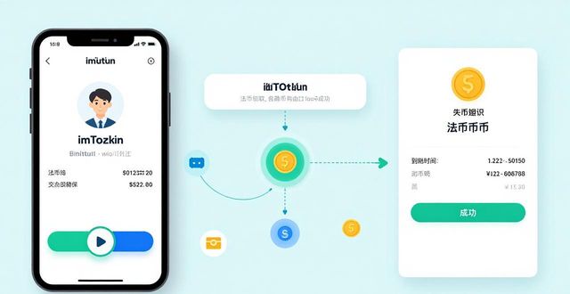 imToken钱包怎么直接用法币买币