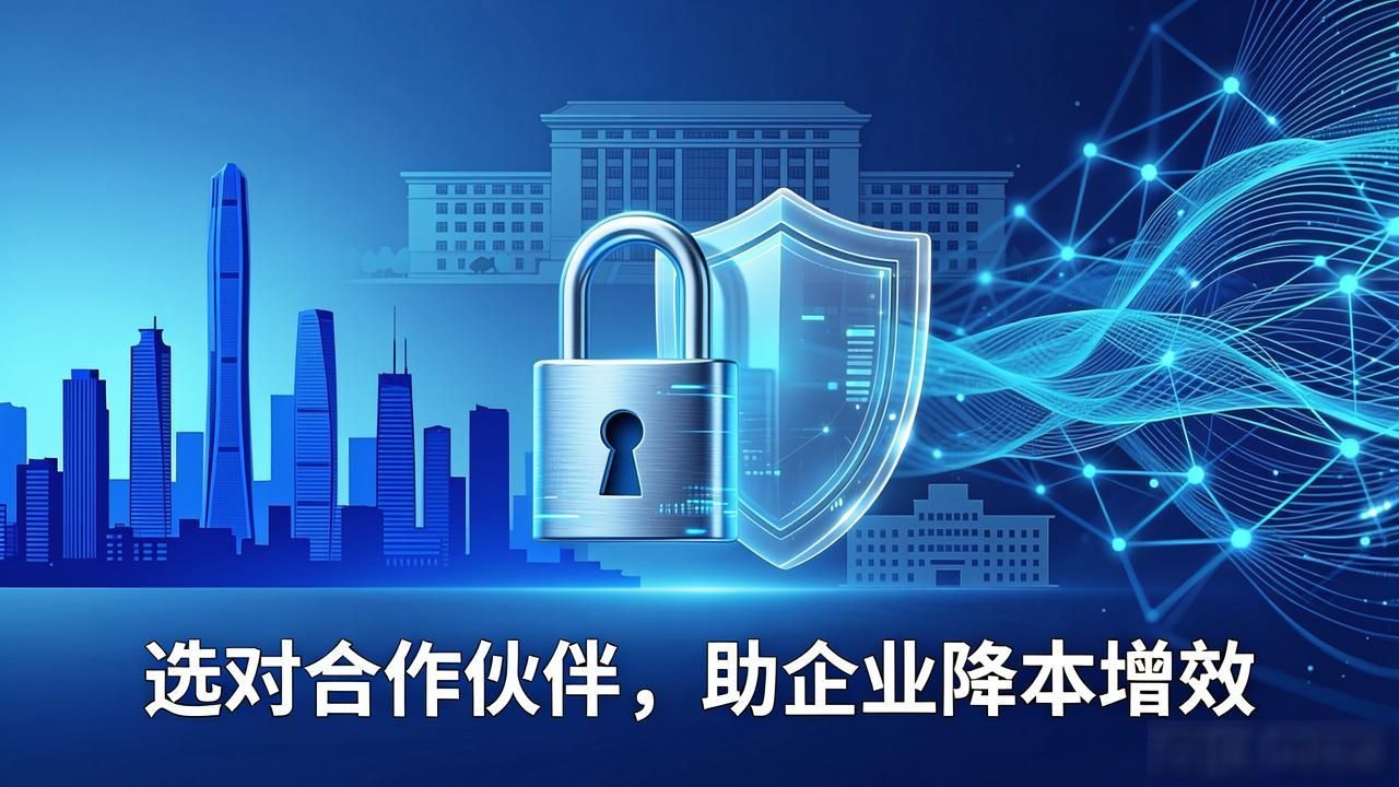 青岛区块链公司哪家靠谱？选对合作伙伴助企业降本增效