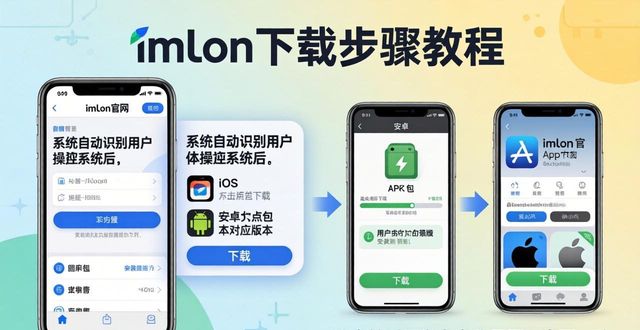 imToken官方APP下载安装三步走
