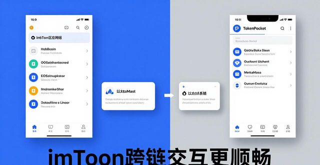 imtoken安卓版与其他钱包的功能对比_钱包app_安卓钱包下载