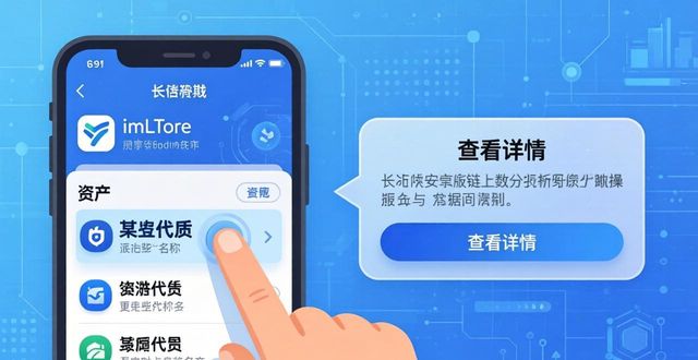 imToken安卓版链上数据三步分析法