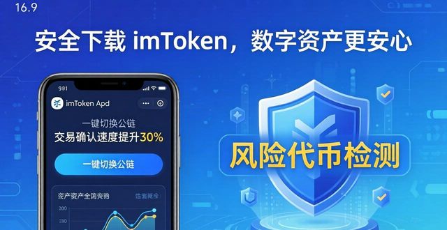 钱包ai_4. 安全系数爆表!立即下载imToken钱包App最新版本_钱包钱包