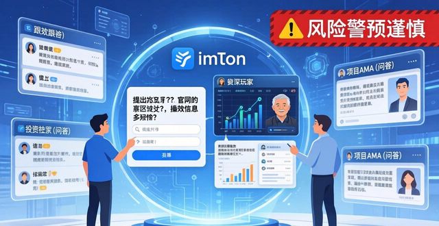 imToken官网社区：投资互动新玩法