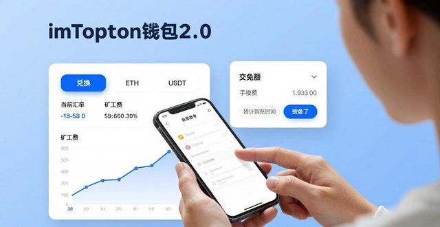 钱包官方网站_如何通过imToken钱包2.0进行全球交易？_钱包dex交易