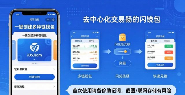 imToken iOS版下载与核心功能全攻略