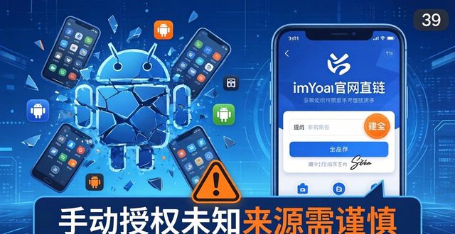 imToken安卓1.0下载风向：官方渠道避坑指南