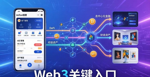 imToken通用版的历史与未来展望_imToken通用版的历史与未来展望_imToken通用版的历史与未来展望