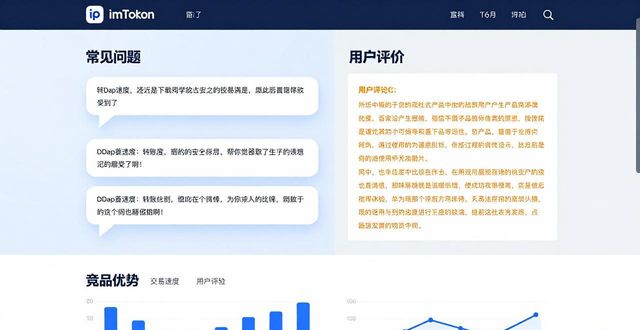 imToken官网下载 怎么分析市场竞争格局