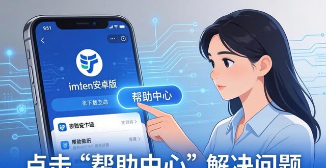 操作指南在哪里_操作指南app_最新imToken安卓版下载app的操作指南与客户支持