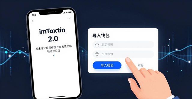 国联通宝手机版下载官网下载_辉煌国际手机版官网_如何在imToken官网下载2.0国际版实现资金的快速流动?