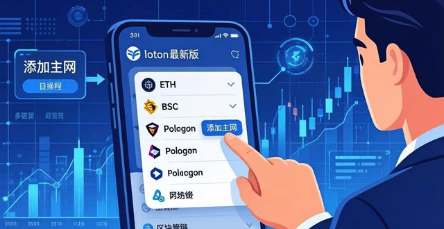 imToken最新版下载后多链资产怎么管