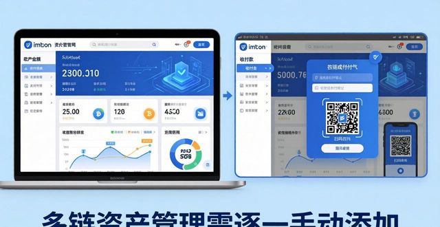 imToken官网下载后如何管理资金？三步教程