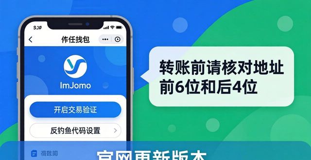 官网下载的imToken钱包，两步锁定安全