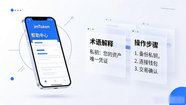imToken冷钱包怎么用？用户学习与资源分享