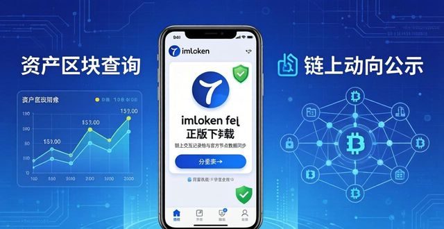 下载透明价_如何通过imToken官网正版下载增强信息透明?_透明网下载安装