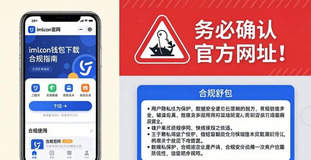 imToken钱包下载合规吗？一文讲清监管要求