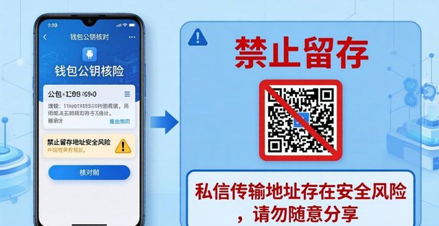 安卓用iToken必看！下载后超全安全交易指南让每笔交易百分百靠谱
