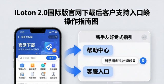imToken2.0国际版官网下载后，怎么找到官方客户支持