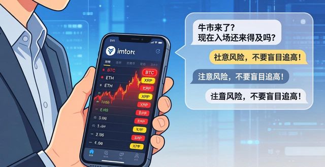 imToken下载后，三步挖出投资灵感