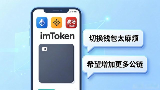 社区反馈评价怎么写_imToken最新版本下载的用户评价与社区反馈_社区反馈表