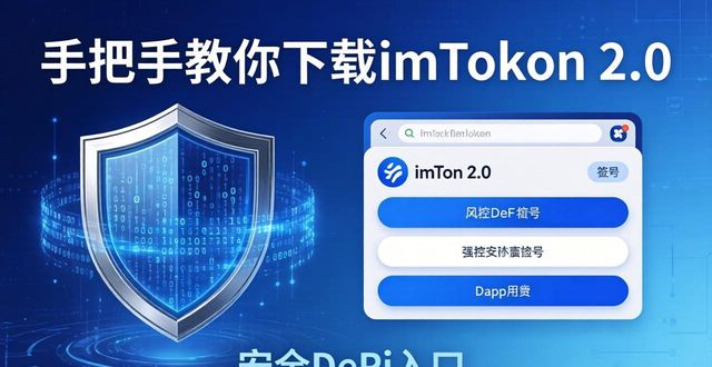 imToken下载2.0版的重要体验与用户定位_定位服务重要地点需要打开吗_定位重要性