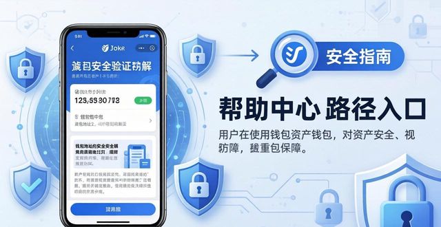 学习如何在imToken正版网站上监测投资风险？_网址风险监测_风险监测是什么意思